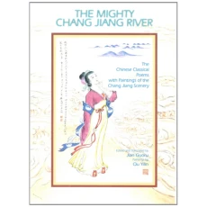 The Mighty Chang Jiang River: The Chinese classical poems with paintings of the Chang Jiang scenery