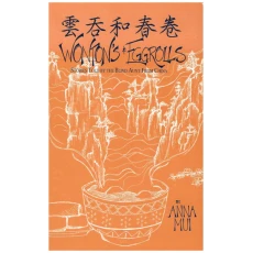 Wonton's & Eggrolls: Stories Told by the Blind Aunt From China