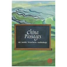 China Passages an Amity Teachers Anthology