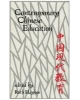 Contemporary Chinese Education