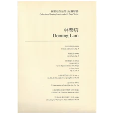 Collection of Doming Lam's Works - (1) Piano Works