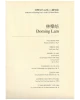 Collection of Doming Lam's Works - (1) Piano Works