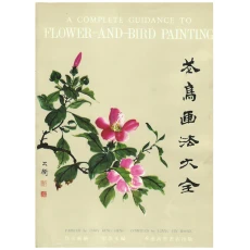 A Complete Guidance to Flower-and-Bird Painting