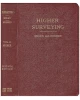 Principles and Practice of Surveying - Vol. 2: Higher Surveying