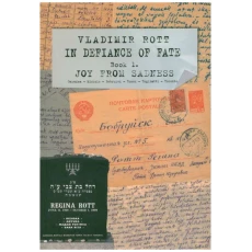 In Defiance of Fate, Book I: Joy from Sadness 