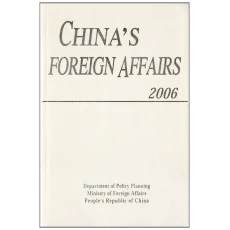 China's Foreign Affairs. 2006 Edition