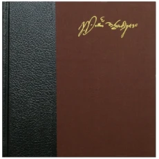 First & Second Parts of King Henry IV, The