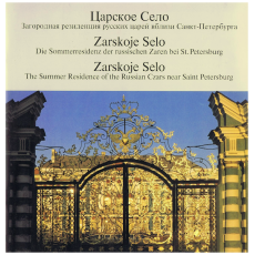 Zarskoje Selo: The Summer Residence of the Russian Czars
