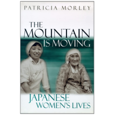 The Mountain Is Moving: Japanese Women's Lives